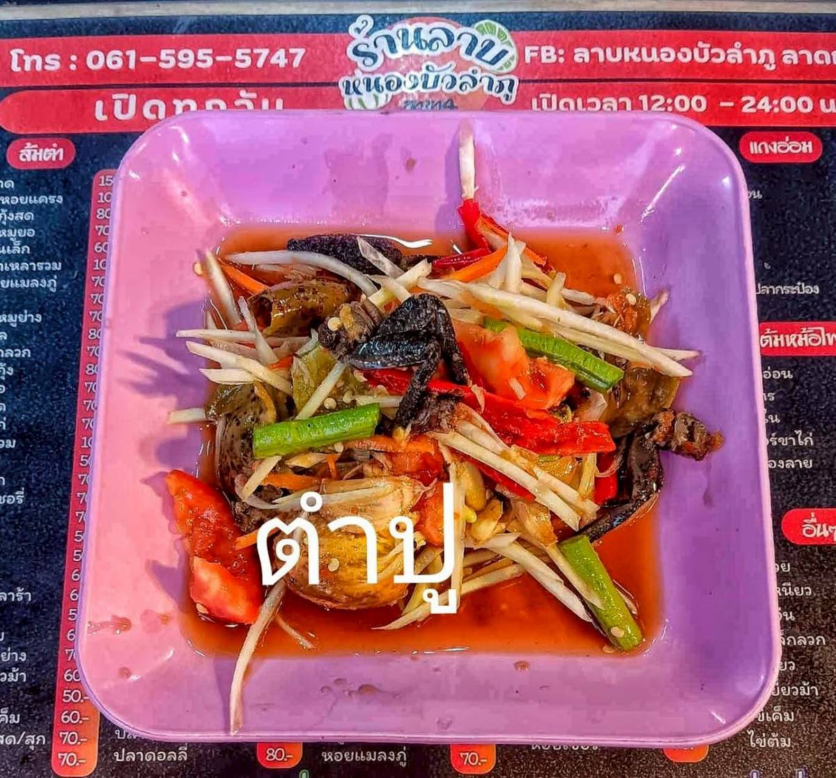 food